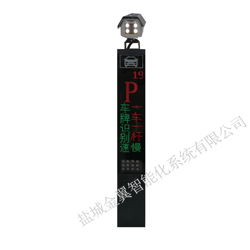 車(chē)牌識(shí)別系統(tǒng)(JY-HT01-1)