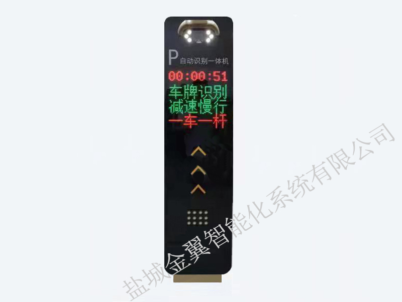 車(chē)牌識(shí)別系統(tǒng)(H501)